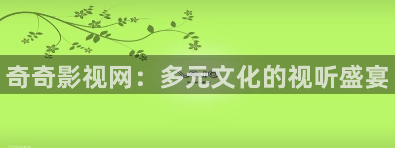 天空的另一面 电影