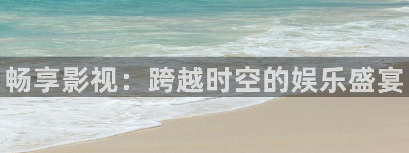 秋日天空动漫免费观看：畅享影视：跨越时空的娱乐盛宴